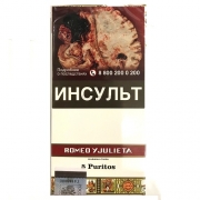  Romeo Y Julieta Puritos - 5 